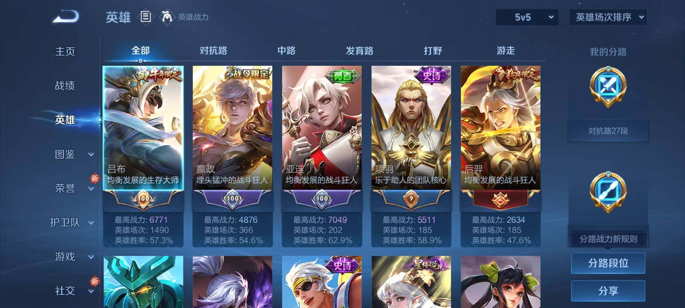 WZJZ3477393王者荣耀账号详情图7