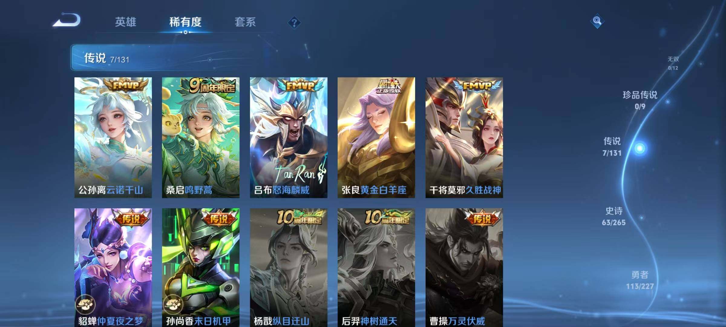 WZJZ3477393王者荣耀账号详情图10