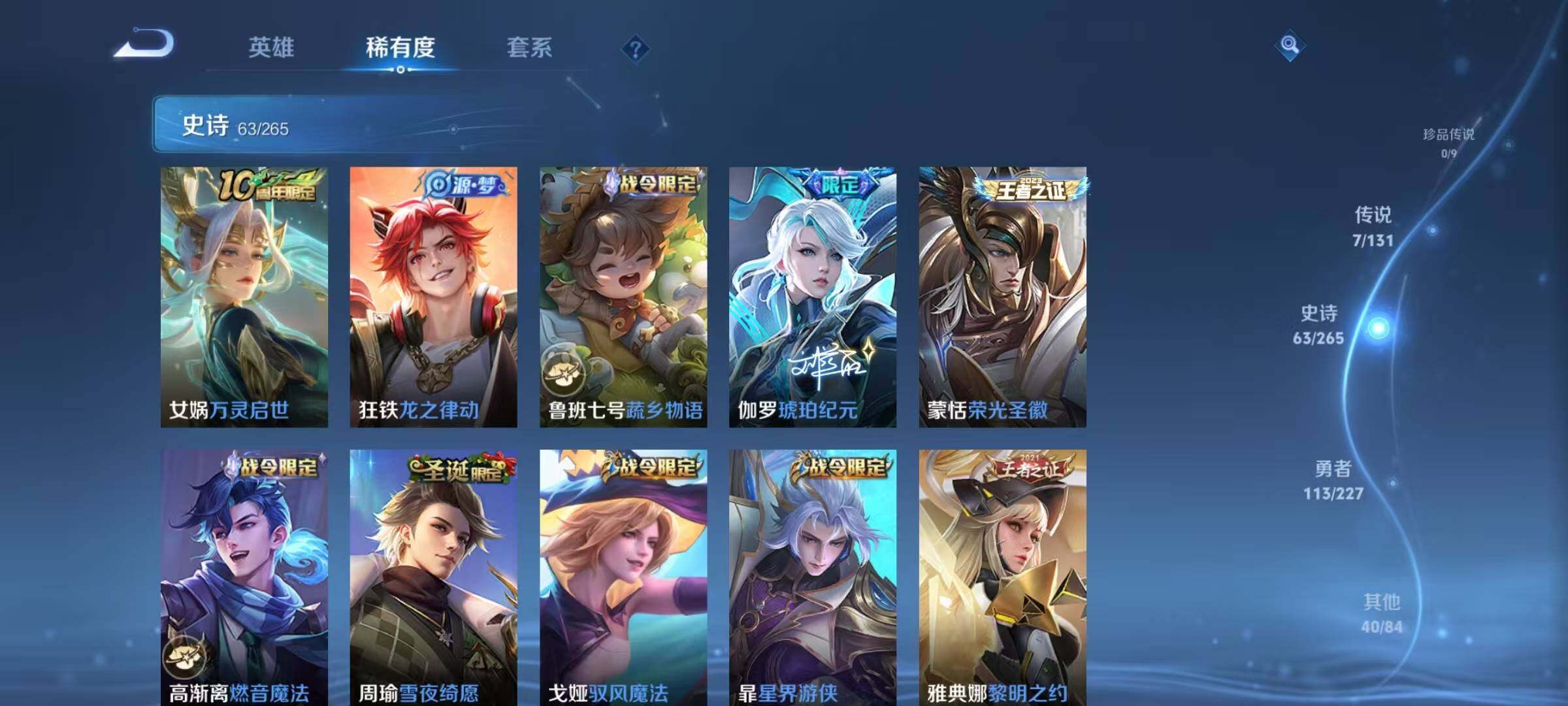 WZJZ3477393王者荣耀账号详情图11