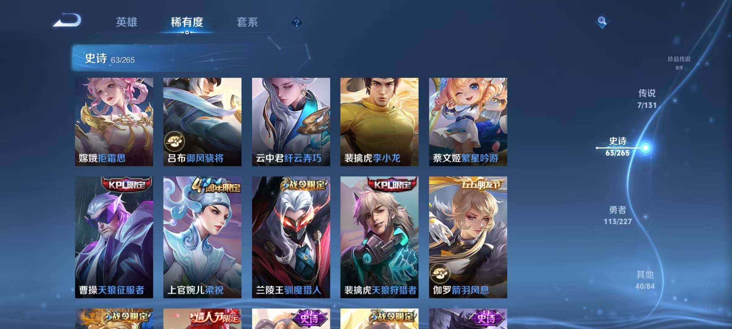 WZJZ3477393王者荣耀账号详情图12