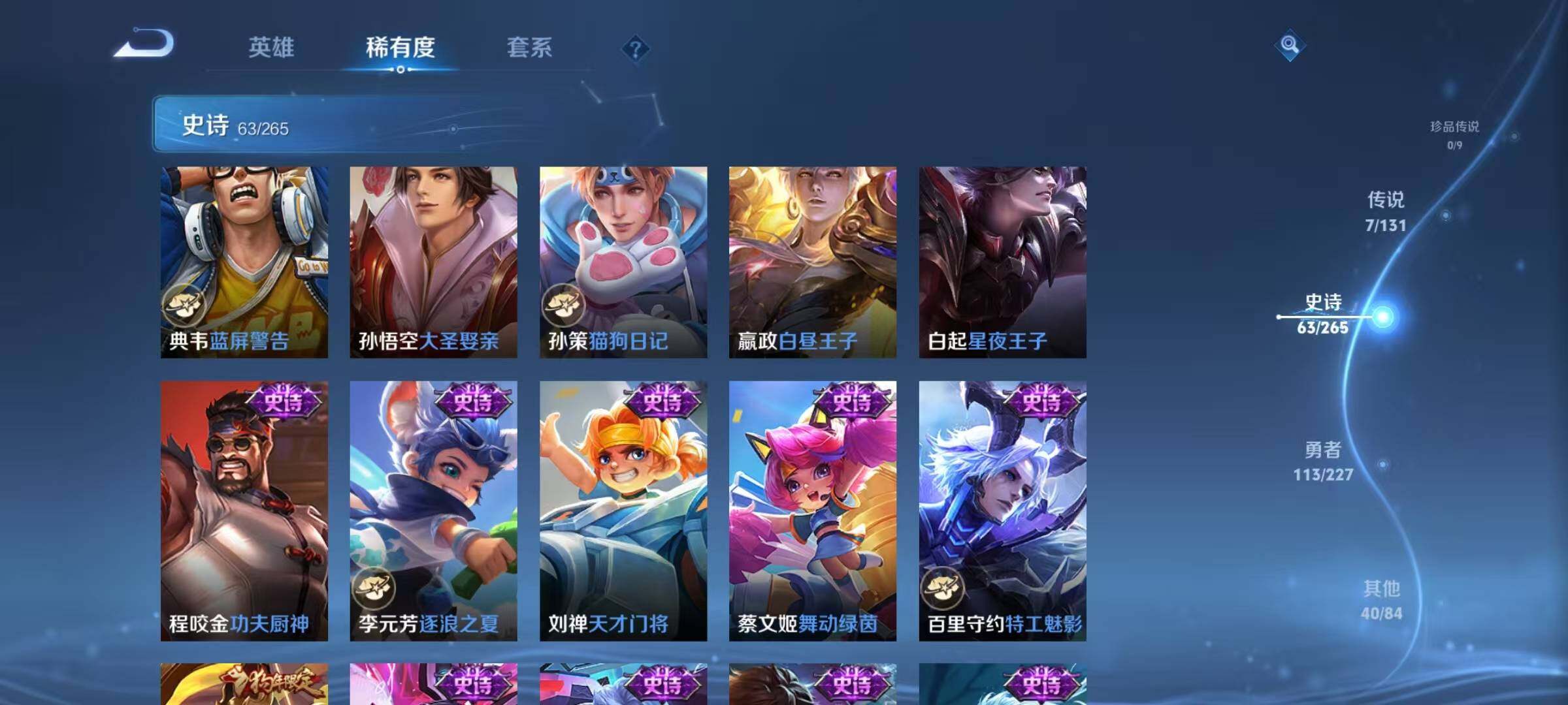 WZJZ3477393王者荣耀账号详情图13