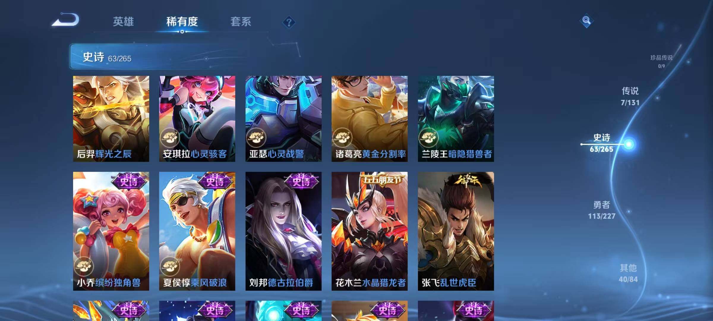 WZJZ3477393王者荣耀账号详情图14