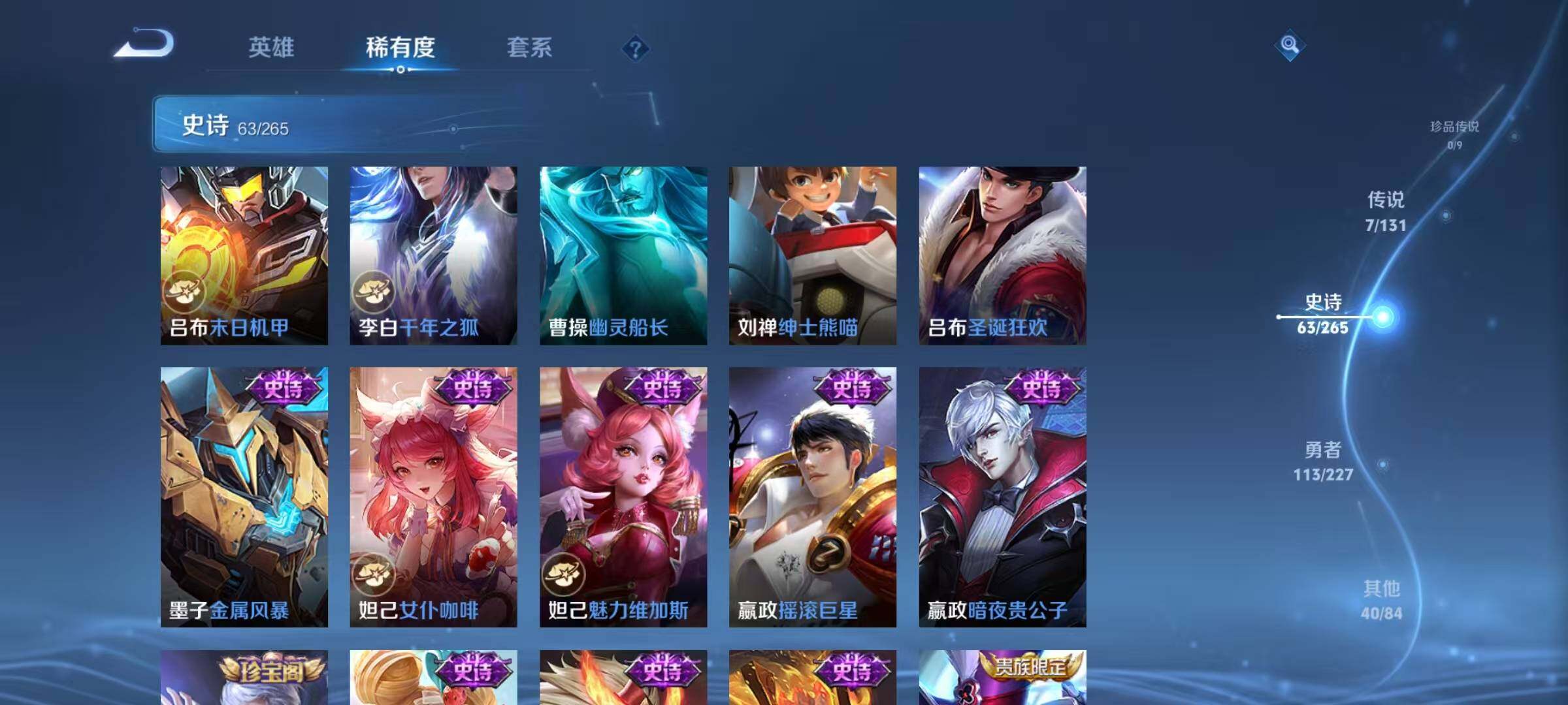 WZJZ3477393王者荣耀账号详情图15