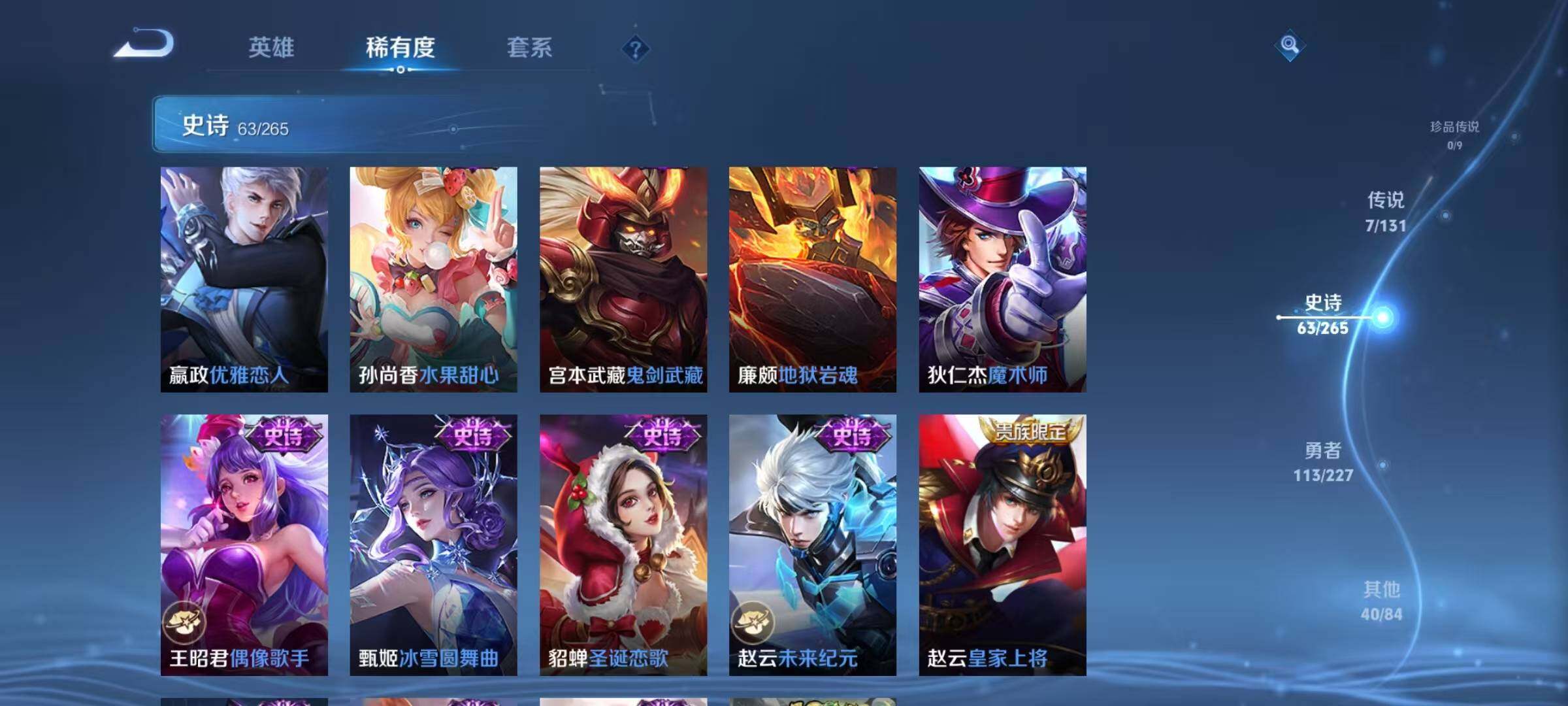 WZJZ3477393王者荣耀账号详情图16