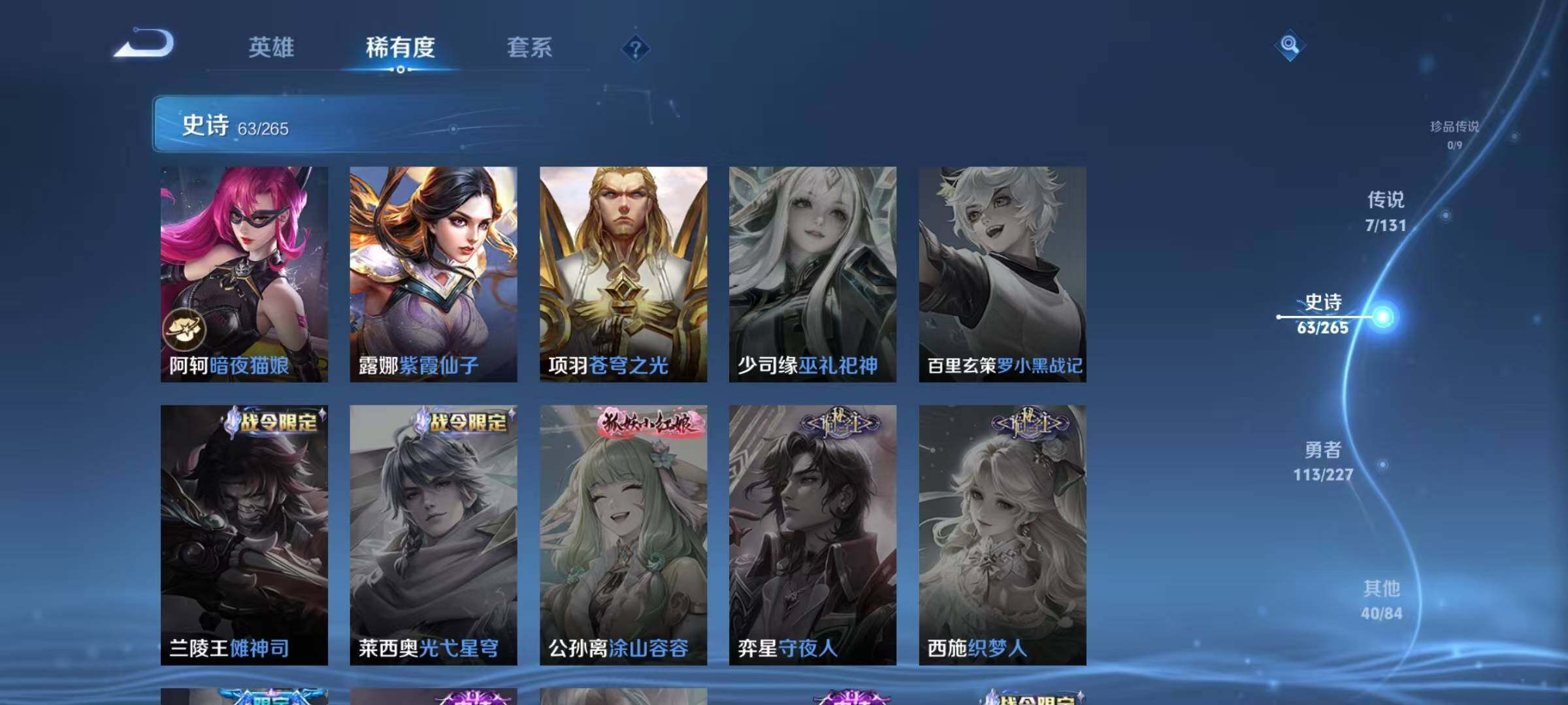 WZJZ3477393王者荣耀账号详情图17