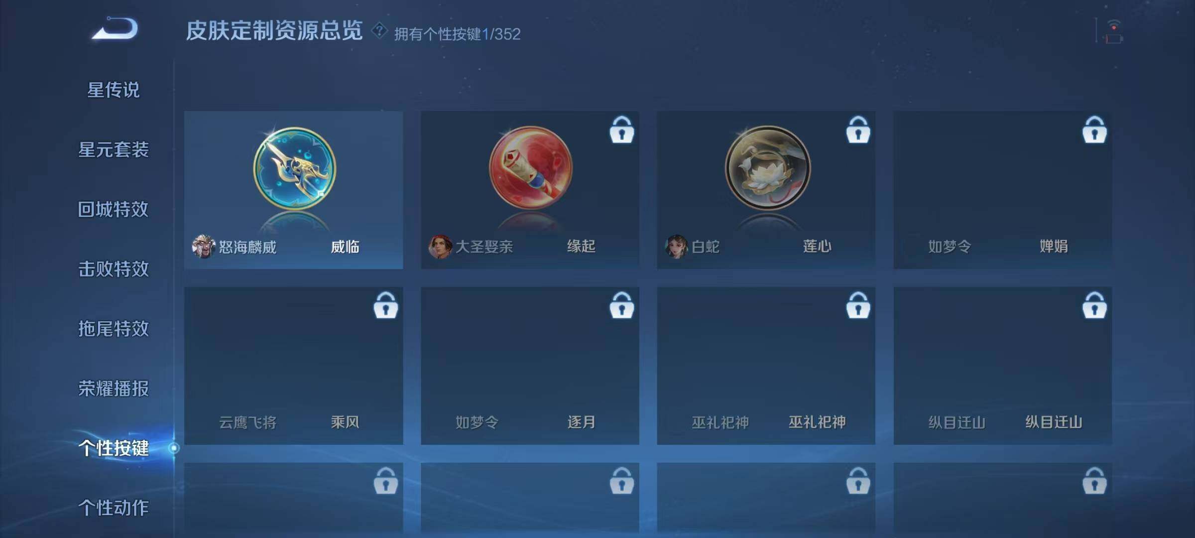 WZJZ3477393王者荣耀账号详情图19