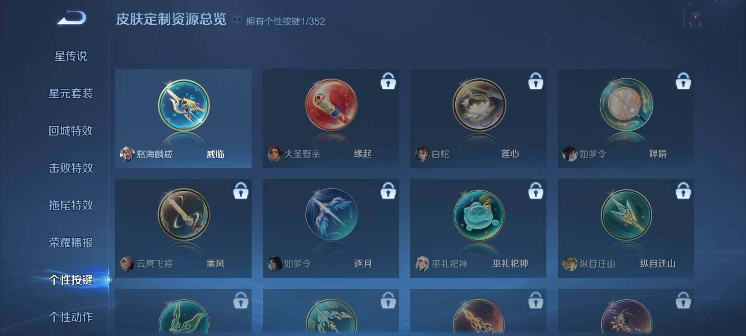 WZJZ3477393王者荣耀账号详情图20