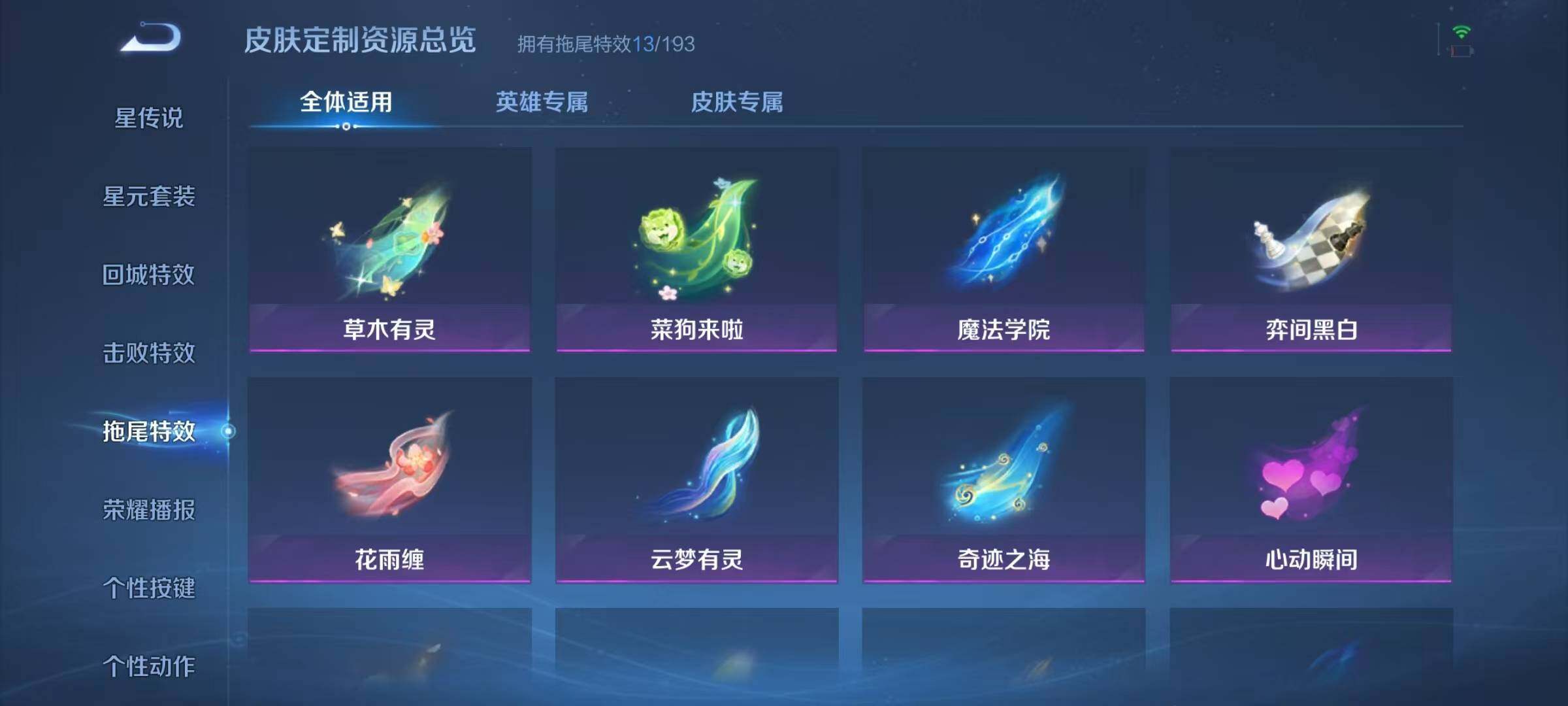 WZJZ3477393王者荣耀账号详情图21