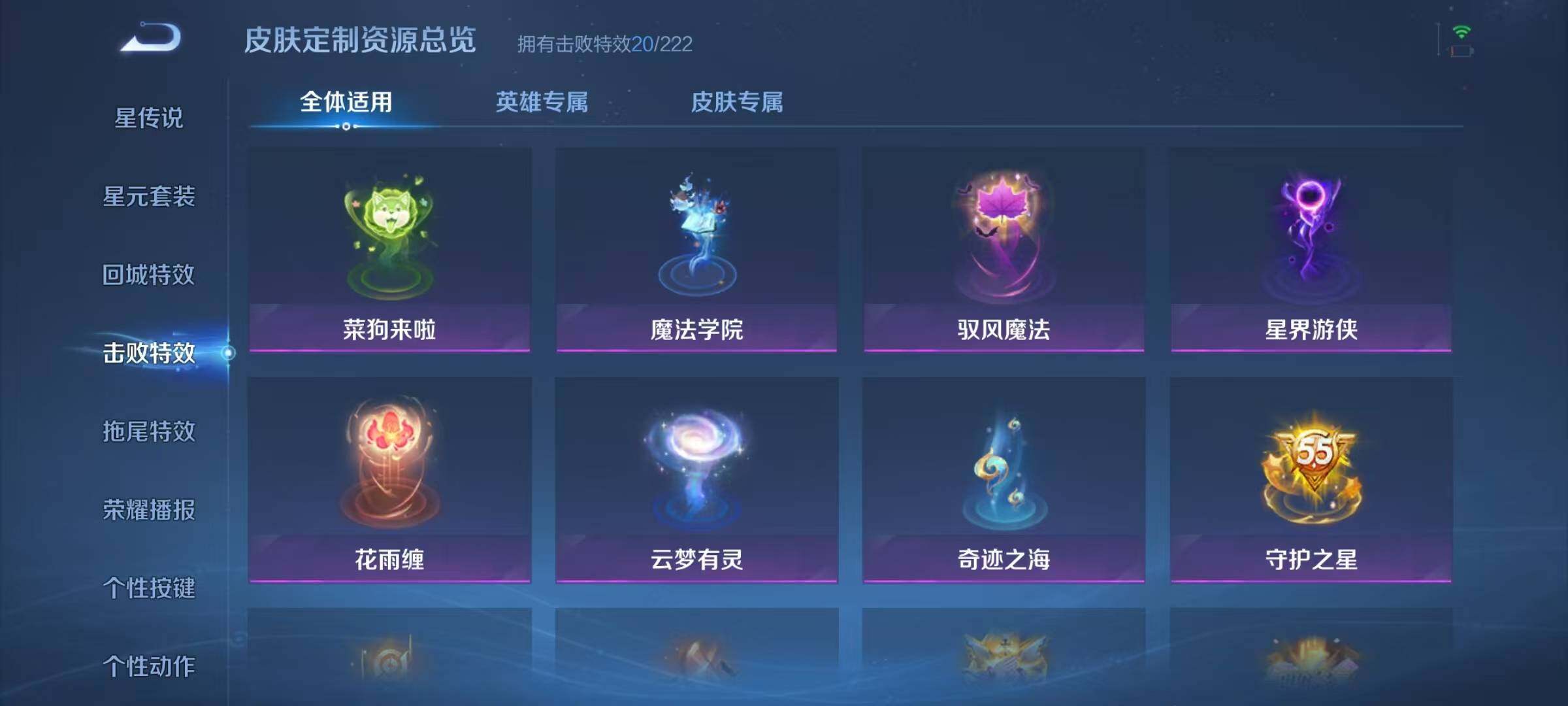 WZJZ3477393王者荣耀账号详情图22