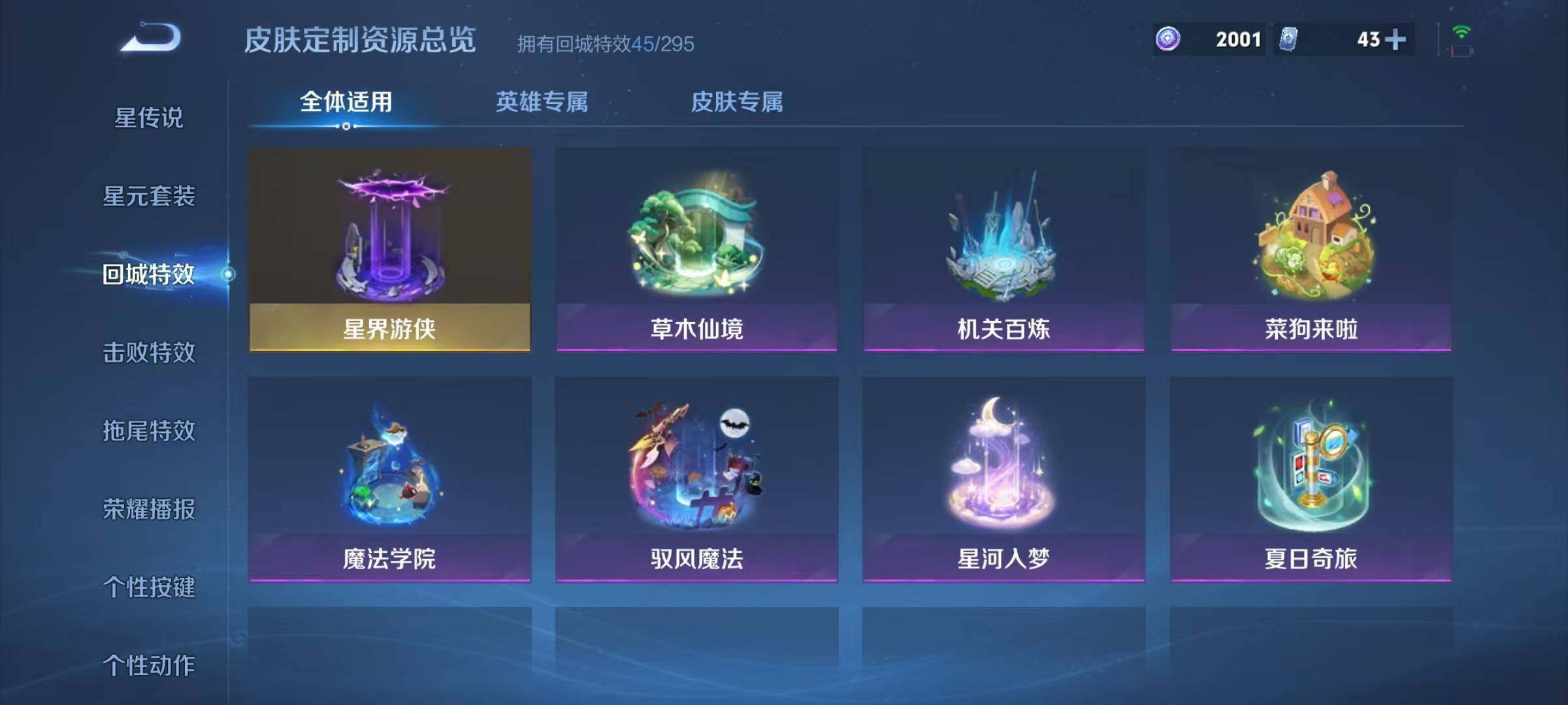 WZJZ3477393王者荣耀账号详情图23