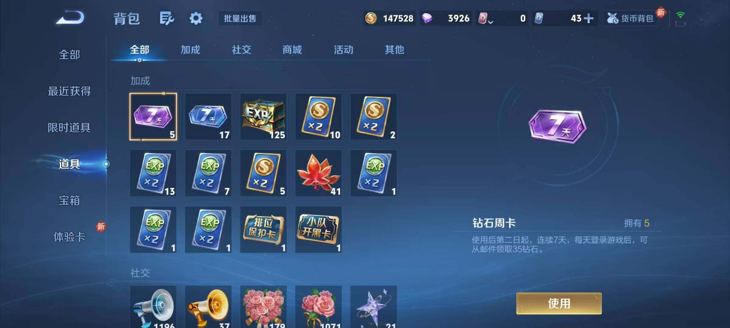 WZJZ3477393王者荣耀账号详情图24