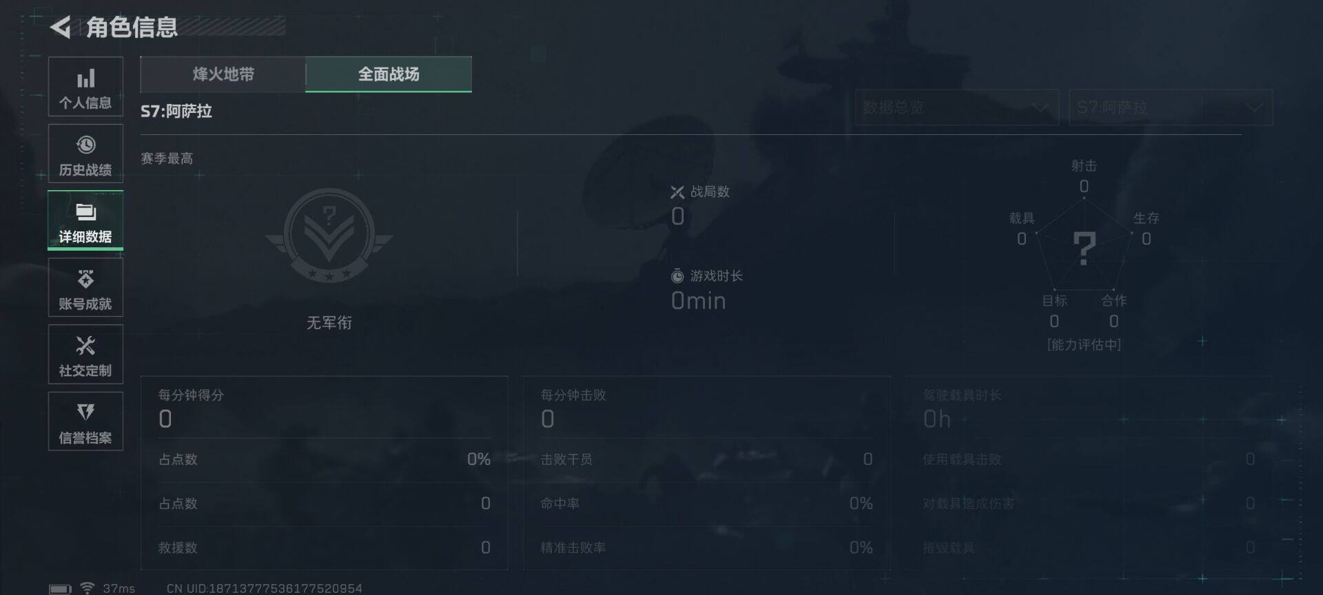 SJZQM395351三角洲行动账号详情图30 SJZQM395351三角洲行动账号详情图30