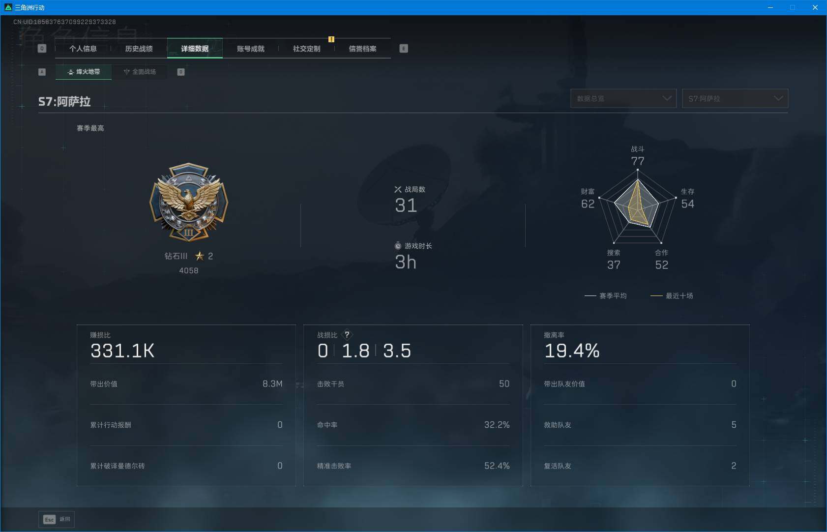 SJZEY395339三角洲行动账号详情图5