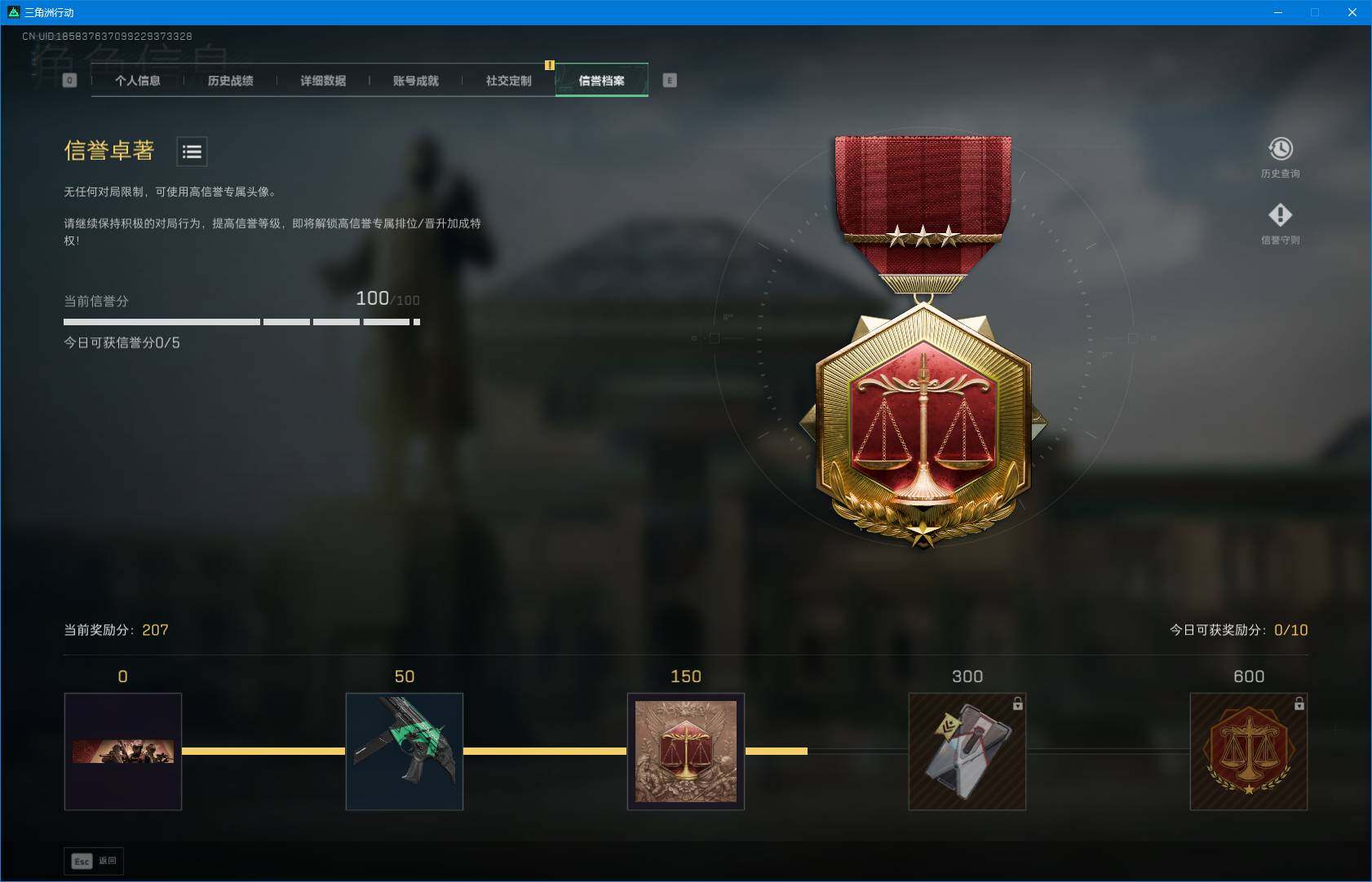 SJZEY395339三角洲行动账号详情图6