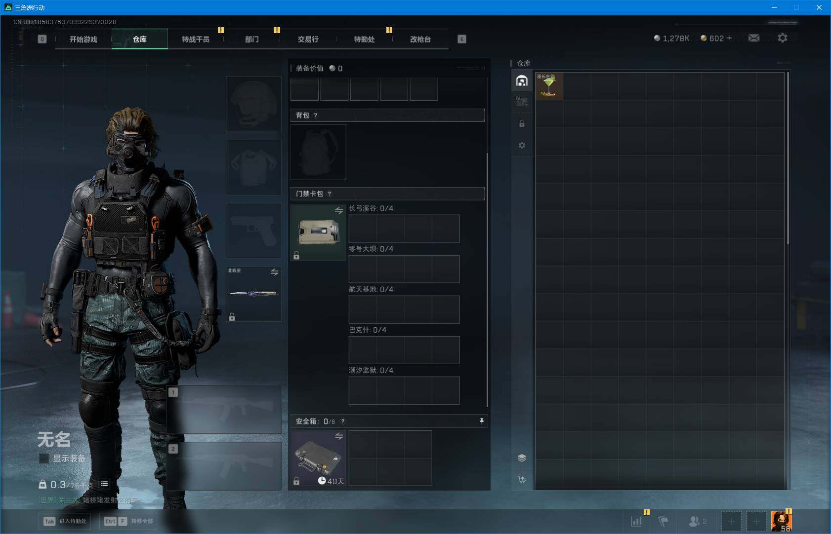 SJZEY395339三角洲行动账号详情图7