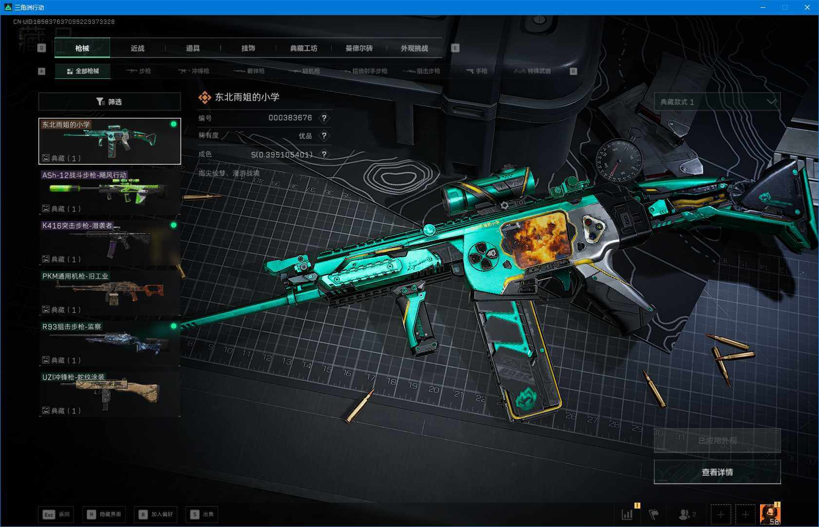 SJZEY395339三角洲行动账号详情图12