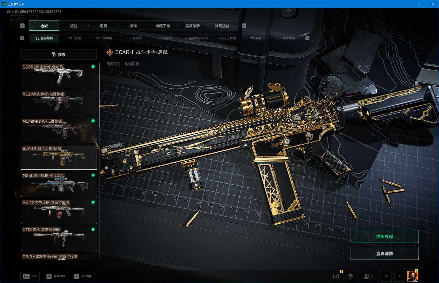 SJZEY395339三角洲行动账号详情图13