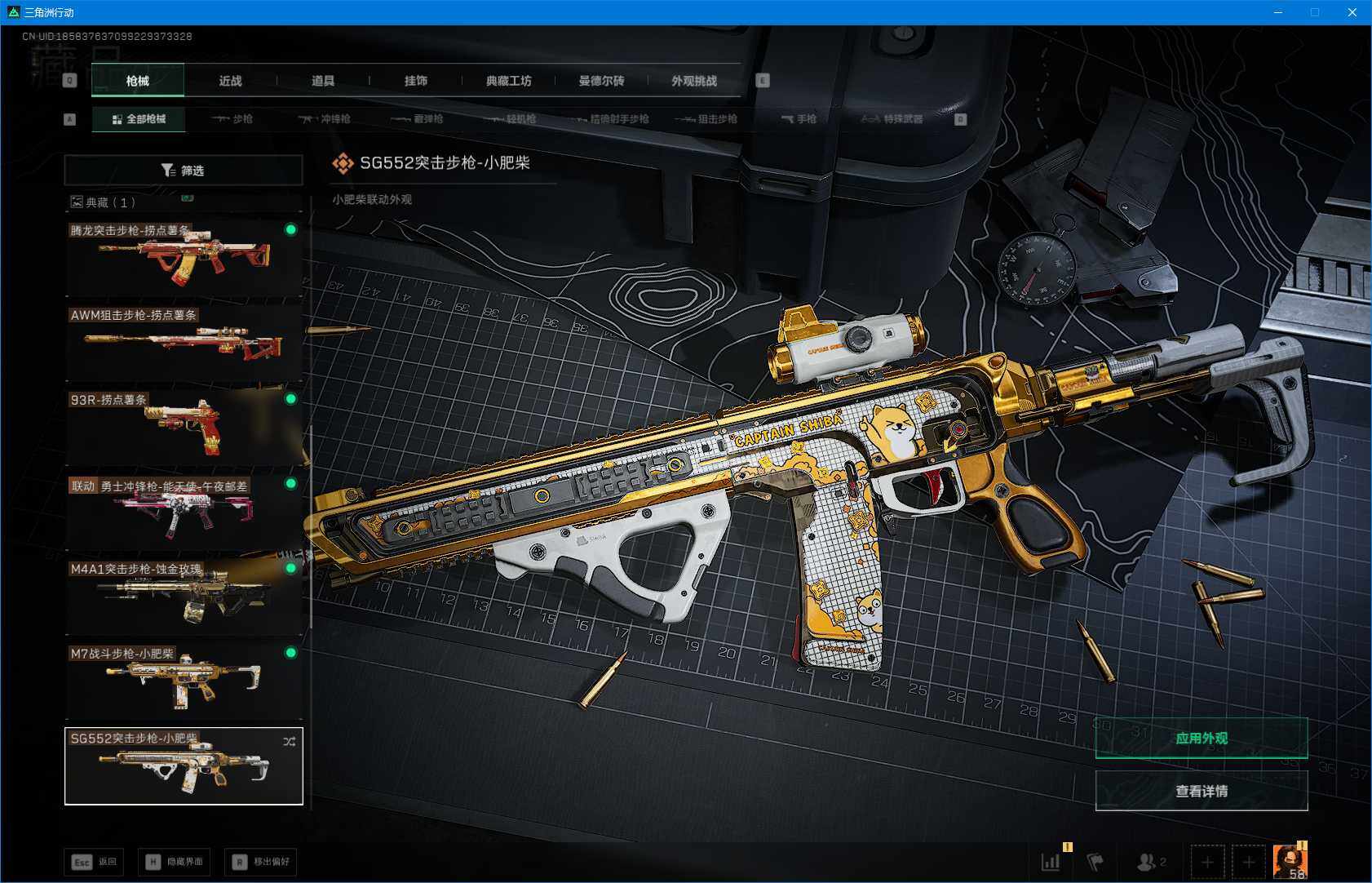 SJZEY395339三角洲行动账号详情图14