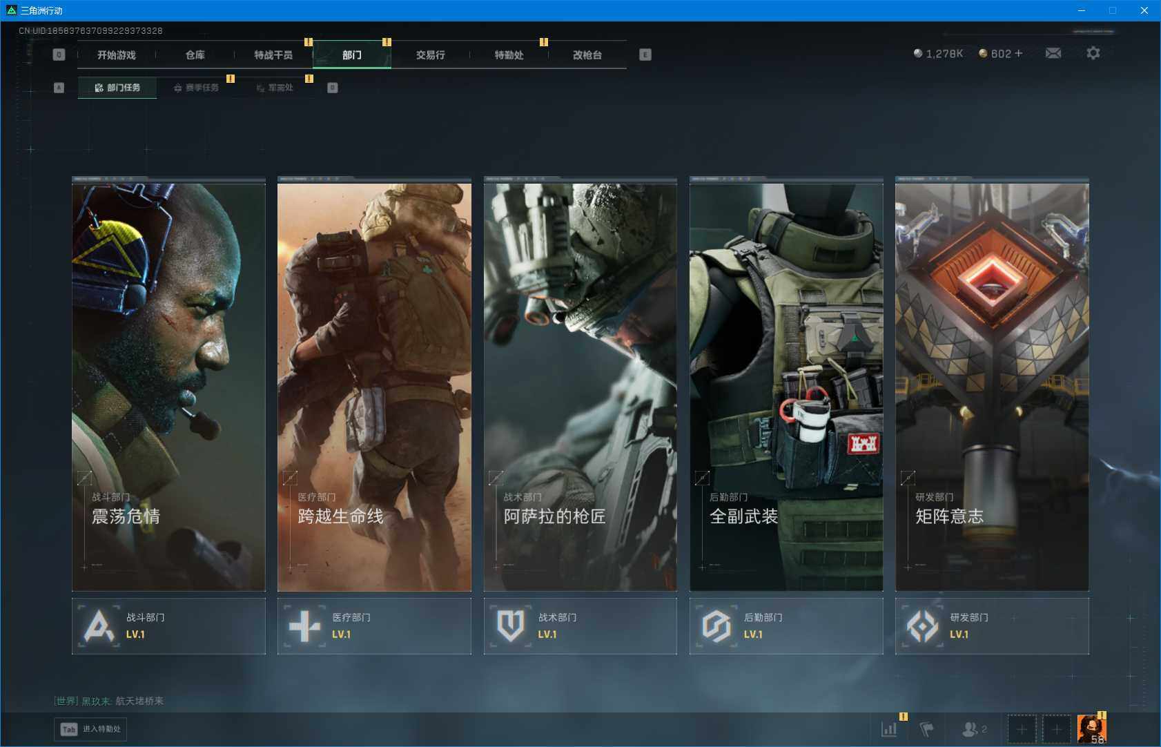 SJZEY395339三角洲行动账号详情图15