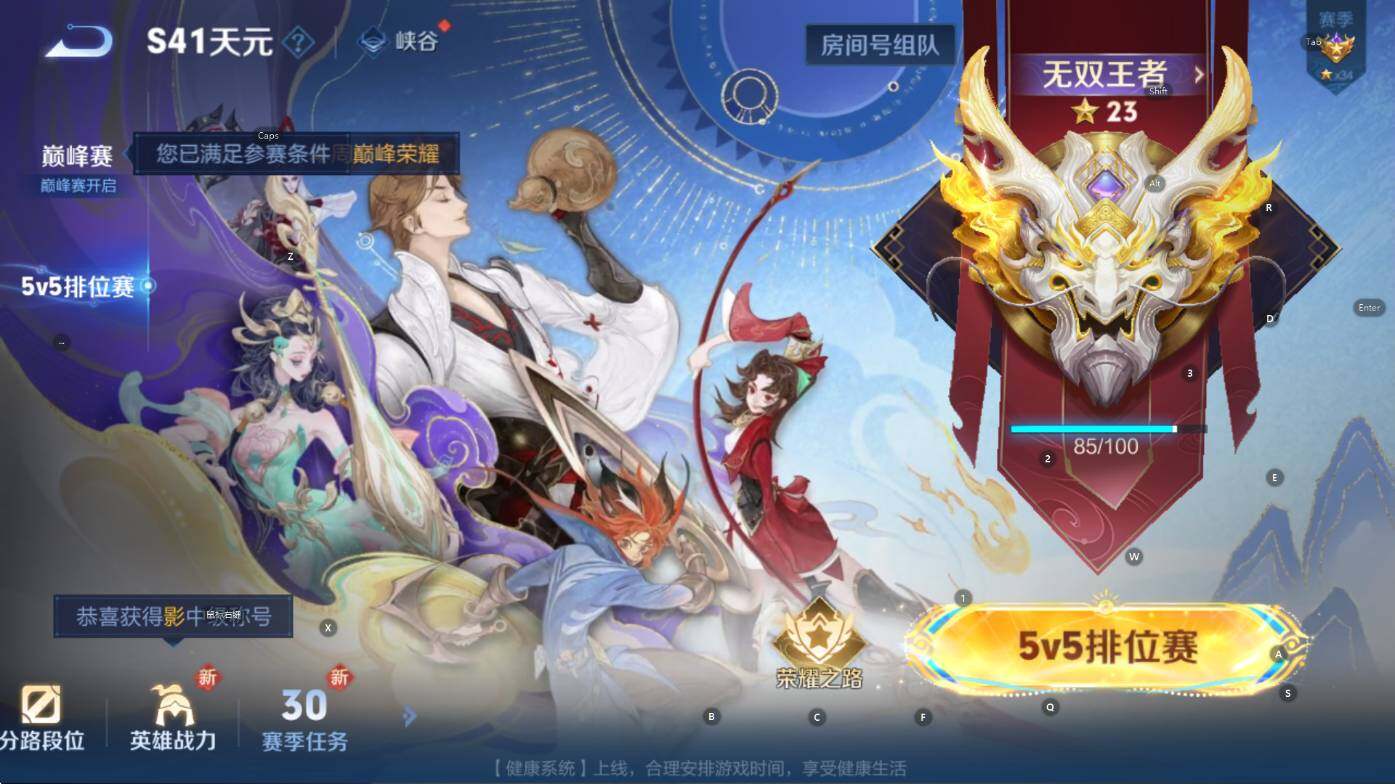 WZCMW3455750王者荣耀账号详情图7