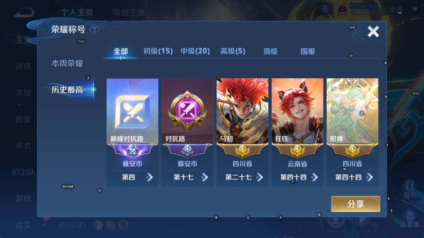 WZCMW3455750王者荣耀账号详情图9