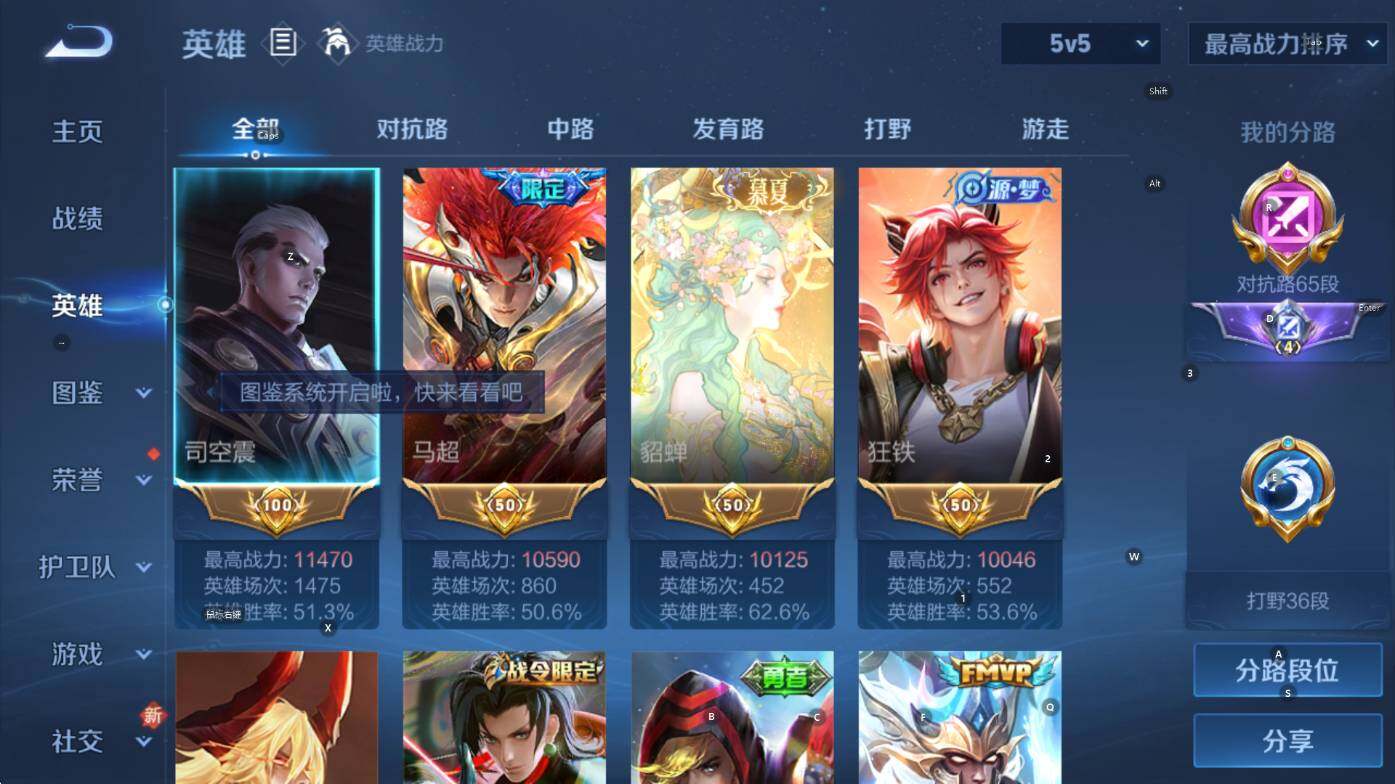 WZCMW3455750王者荣耀账号详情图11