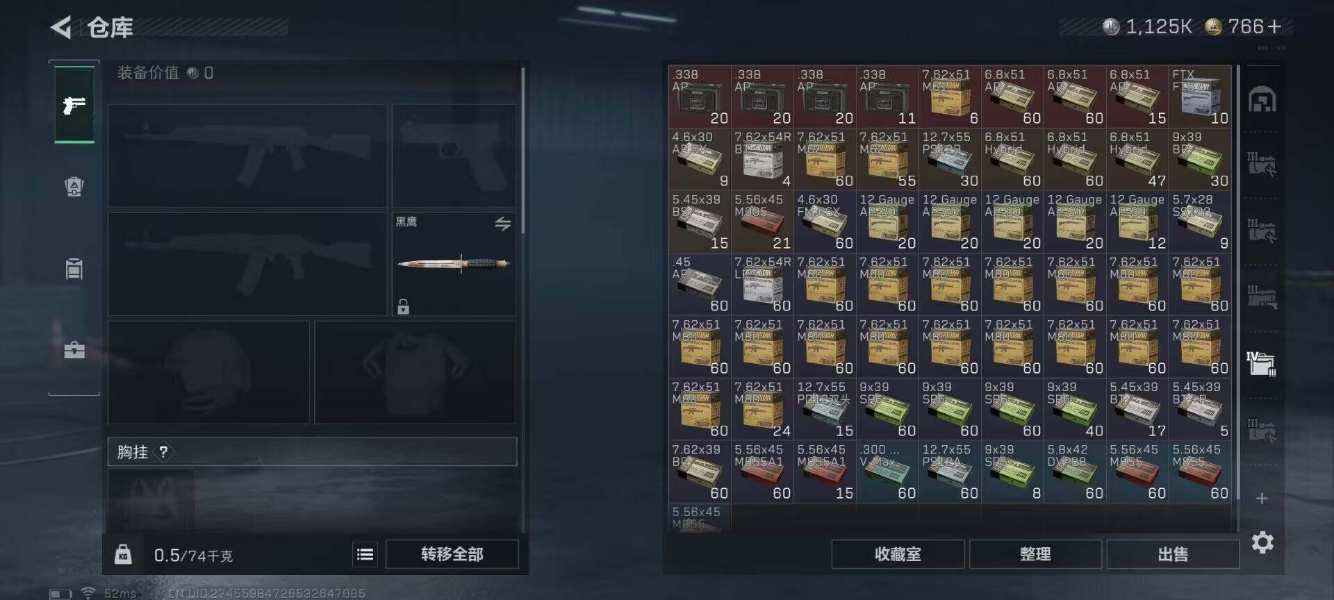 SJZEY395343三角洲行动账号详情图5