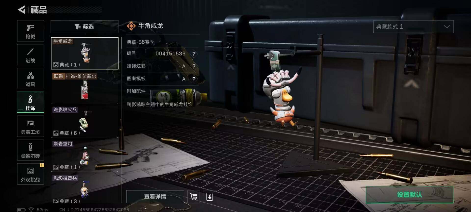 SJZEY395343三角洲行动账号详情图9