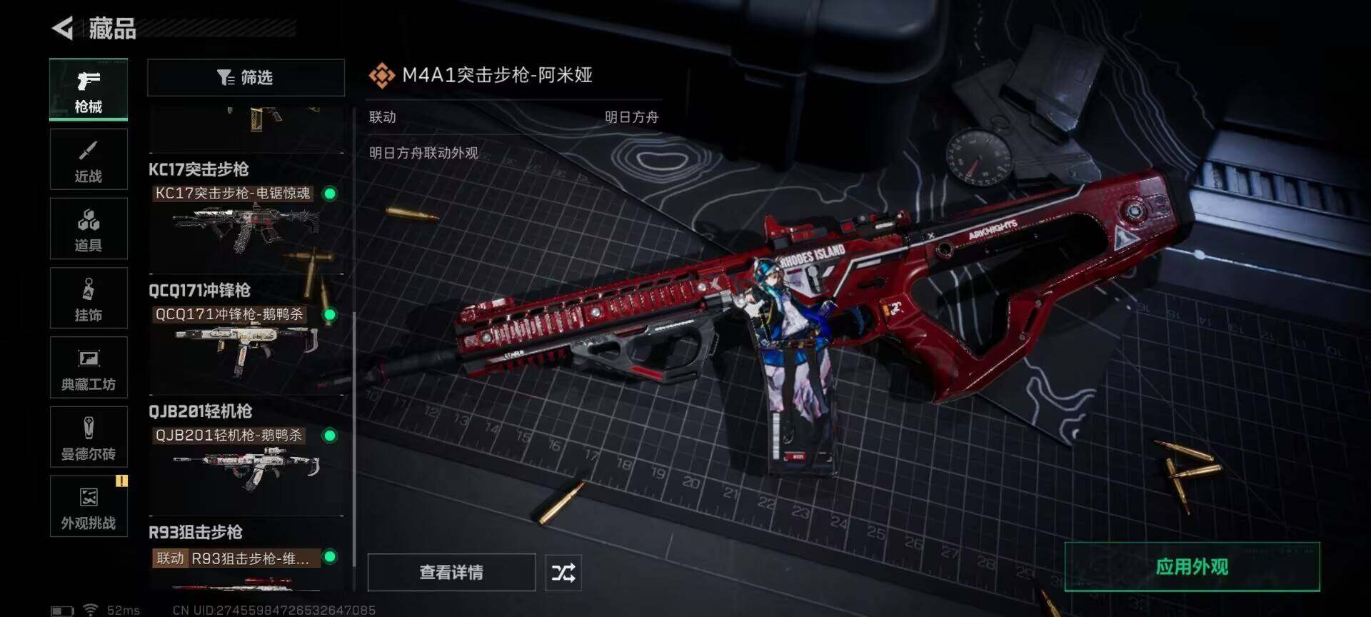 SJZEY395343三角洲行动账号详情图13