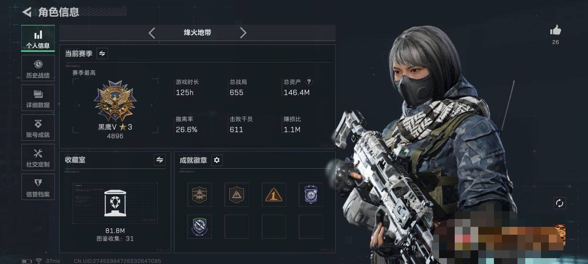 SJZEY395343三角洲行动账号详情图3