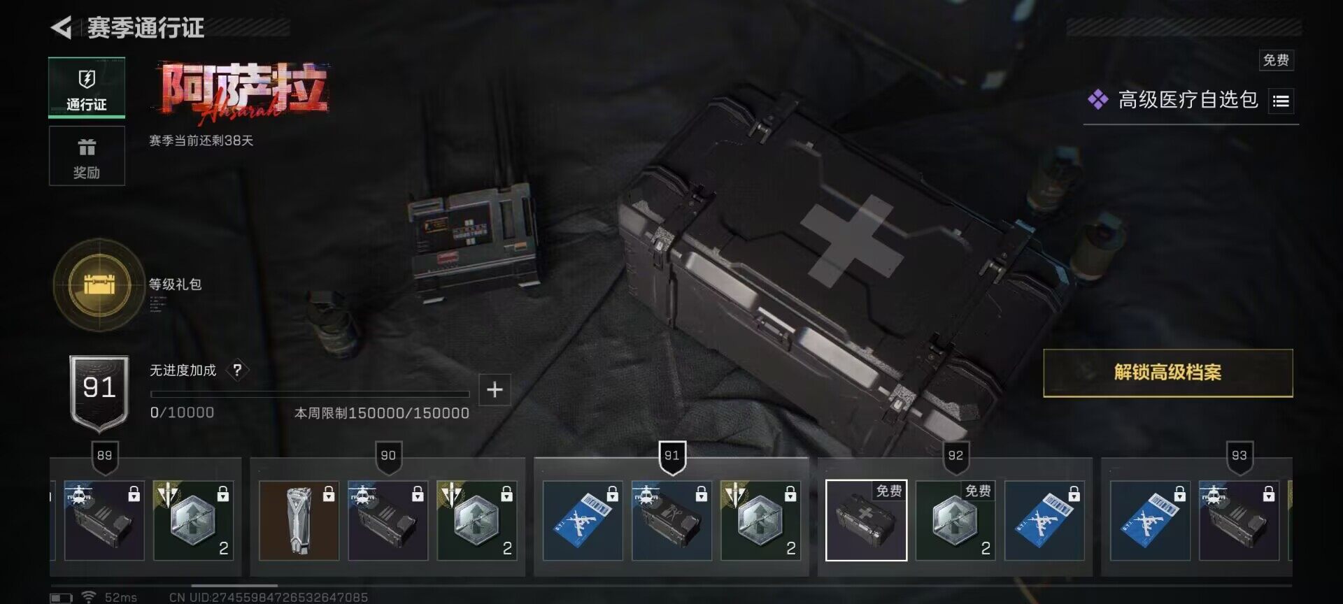 SJZEY395343三角洲行动账号详情图15