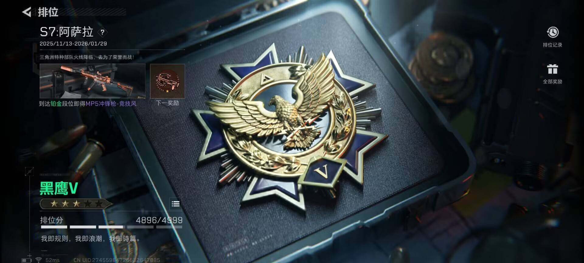 SJZEY395343三角洲行动账号详情图16