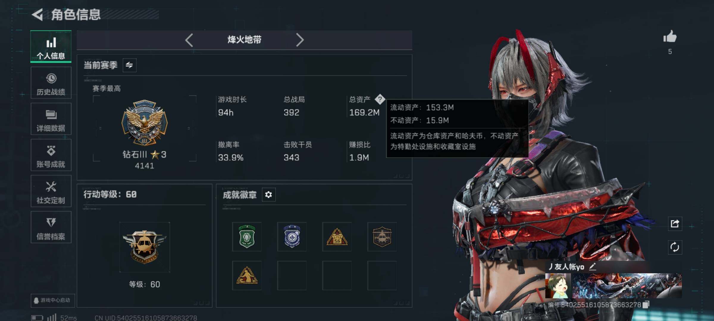 SJZCMW3101367三角洲行动账号详情图4