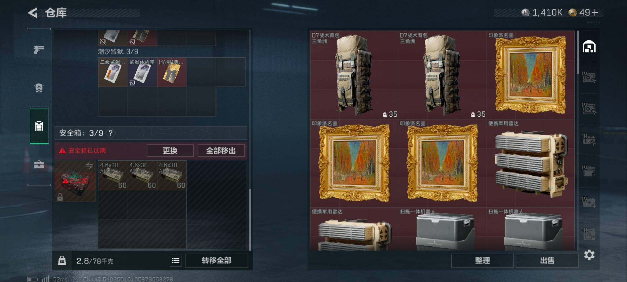 SJZCMW3101367三角洲行动账号详情图6