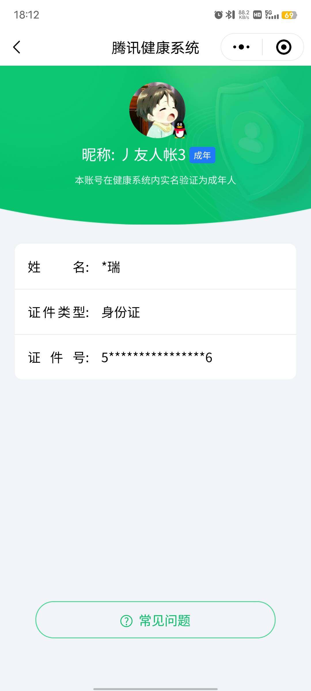 SJZCMW3101367三角洲行动账号详情图11