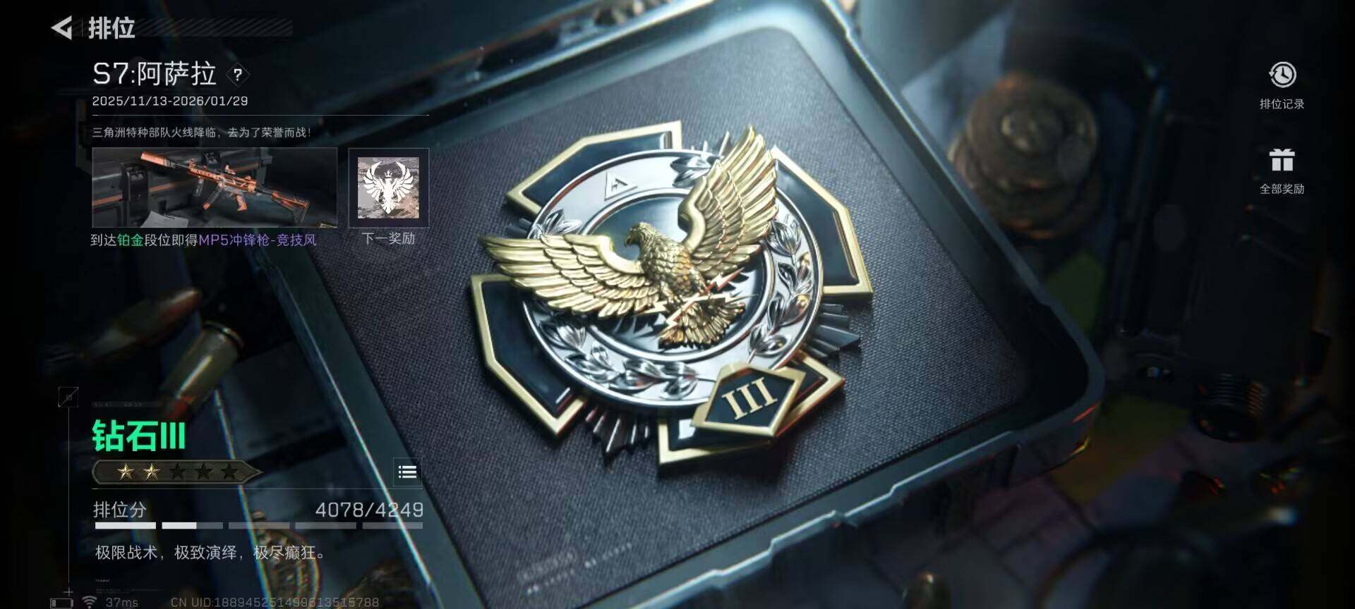 SJZQM395350三角洲行动账号详情图9