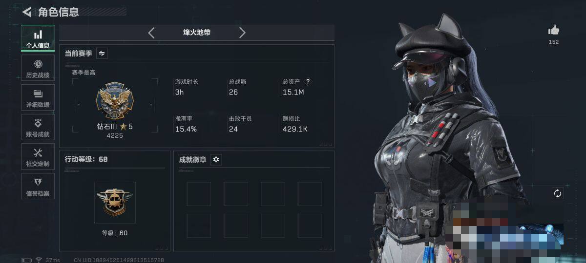 SJZQM395350三角洲行动账号详情图4