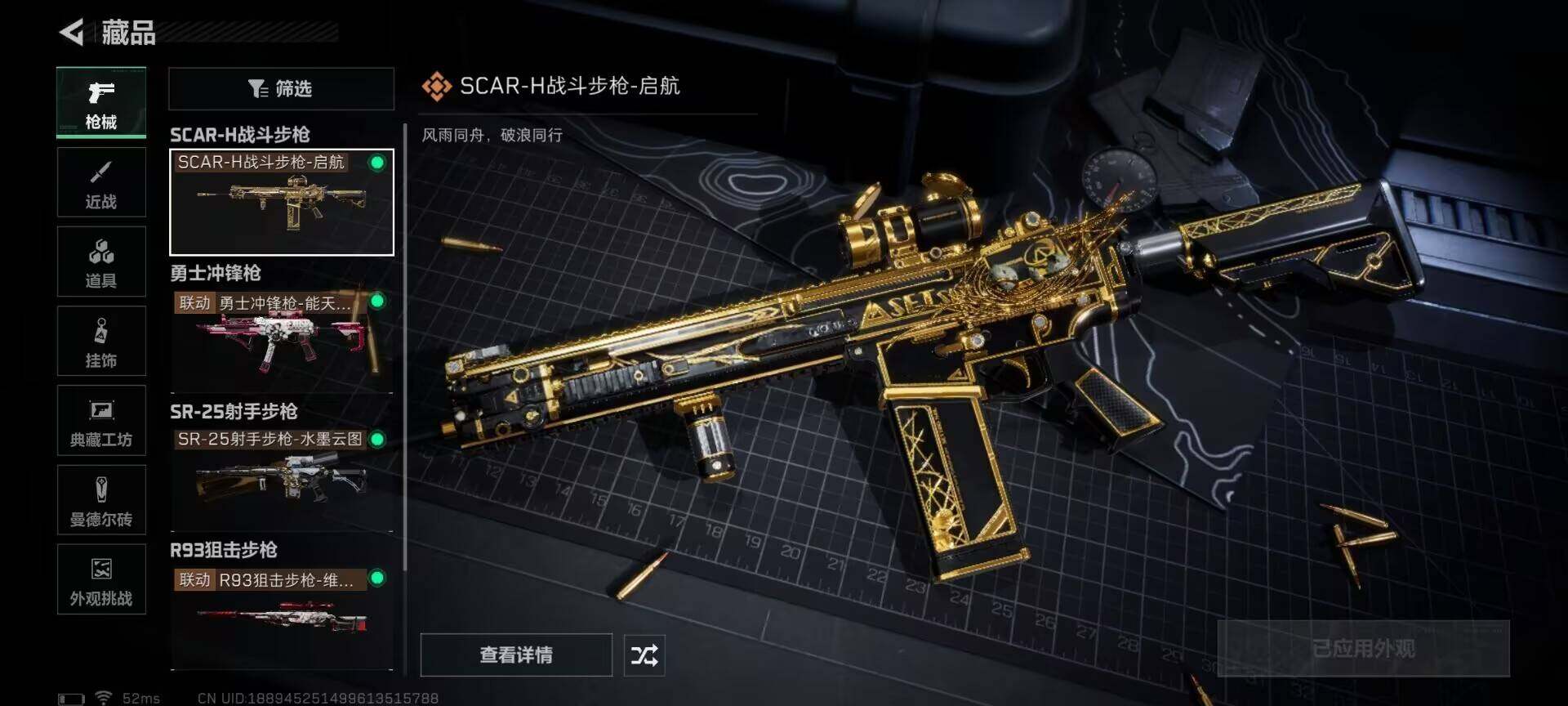 SJZQM395350三角洲行动账号详情图14