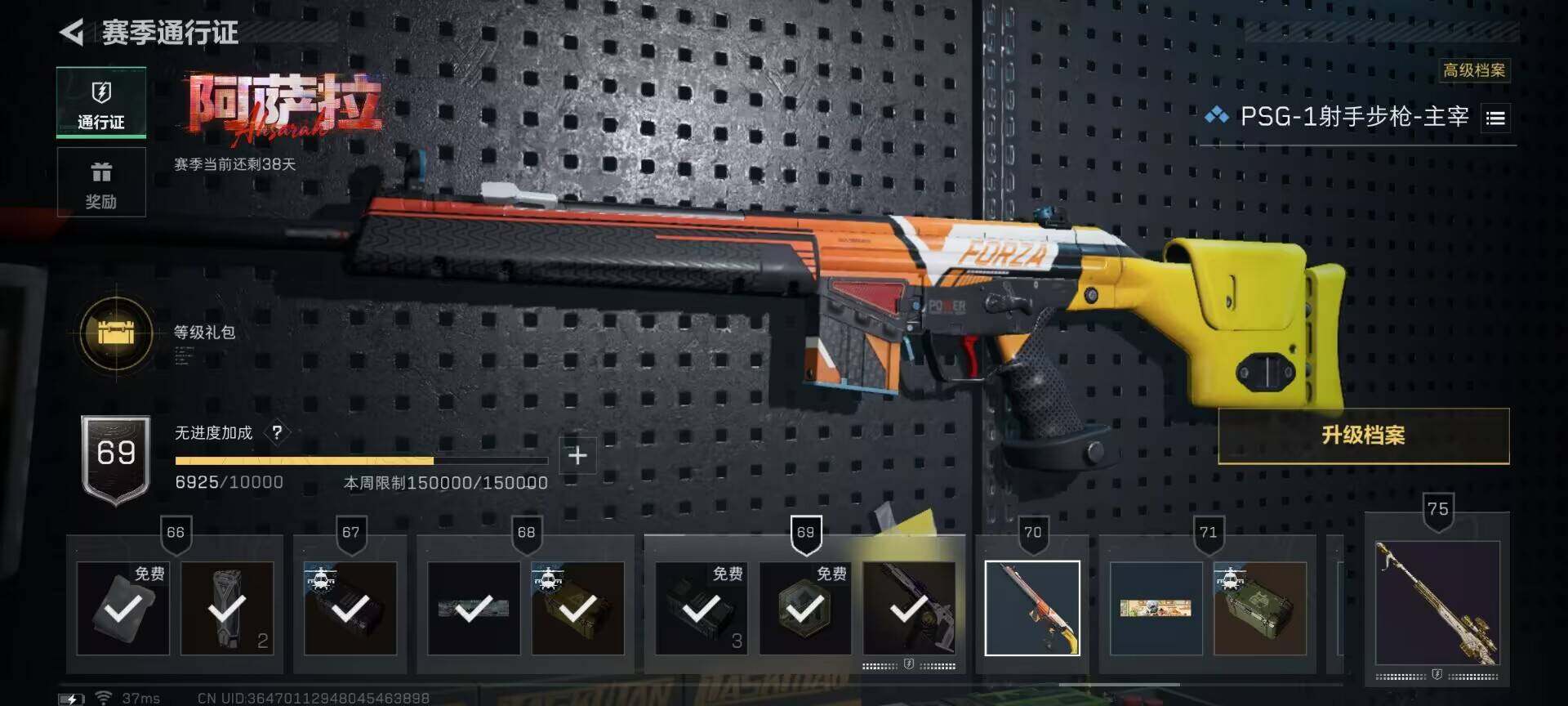 SJZEY399222三角洲行动账号详情图6