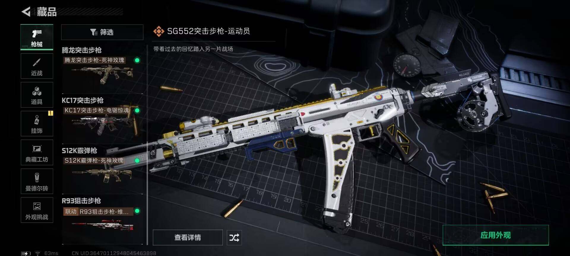 SJZEY399222三角洲行动账号详情图7