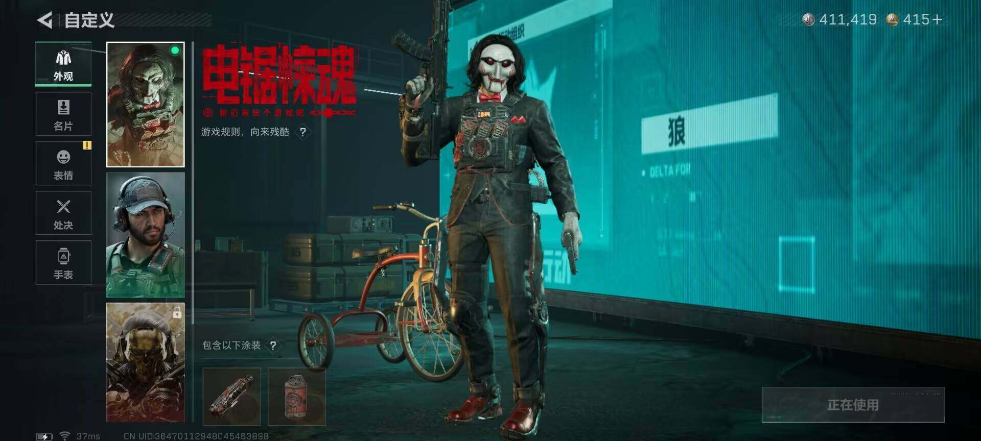 SJZEY399222三角洲行动账号详情图5