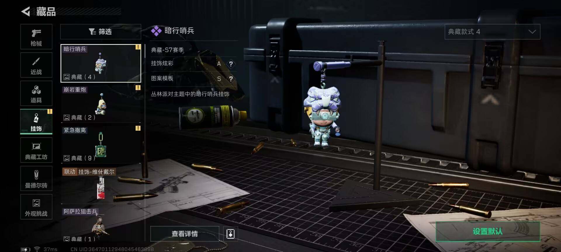 SJZEY399222三角洲行动账号详情图8