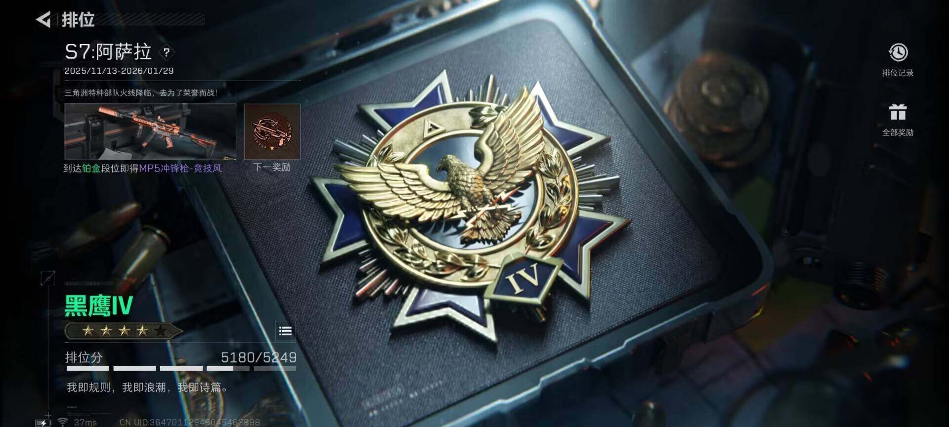 SJZEY399222三角洲行动账号详情图10