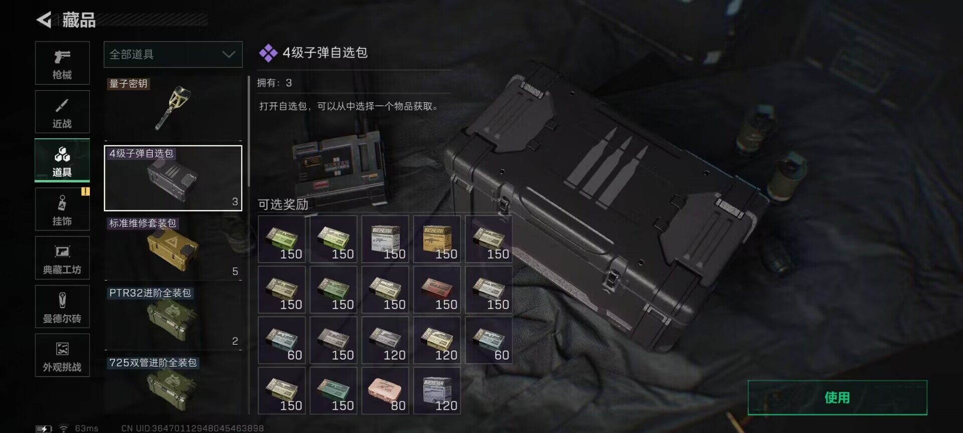 SJZEY399222三角洲行动账号详情图12