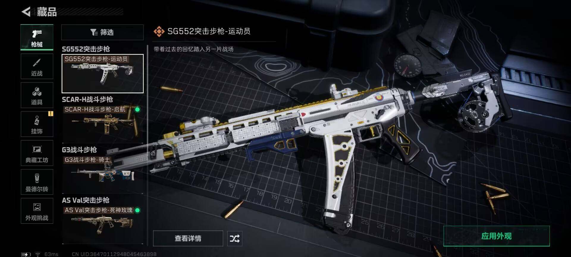 SJZEY399222三角洲行动账号详情图13