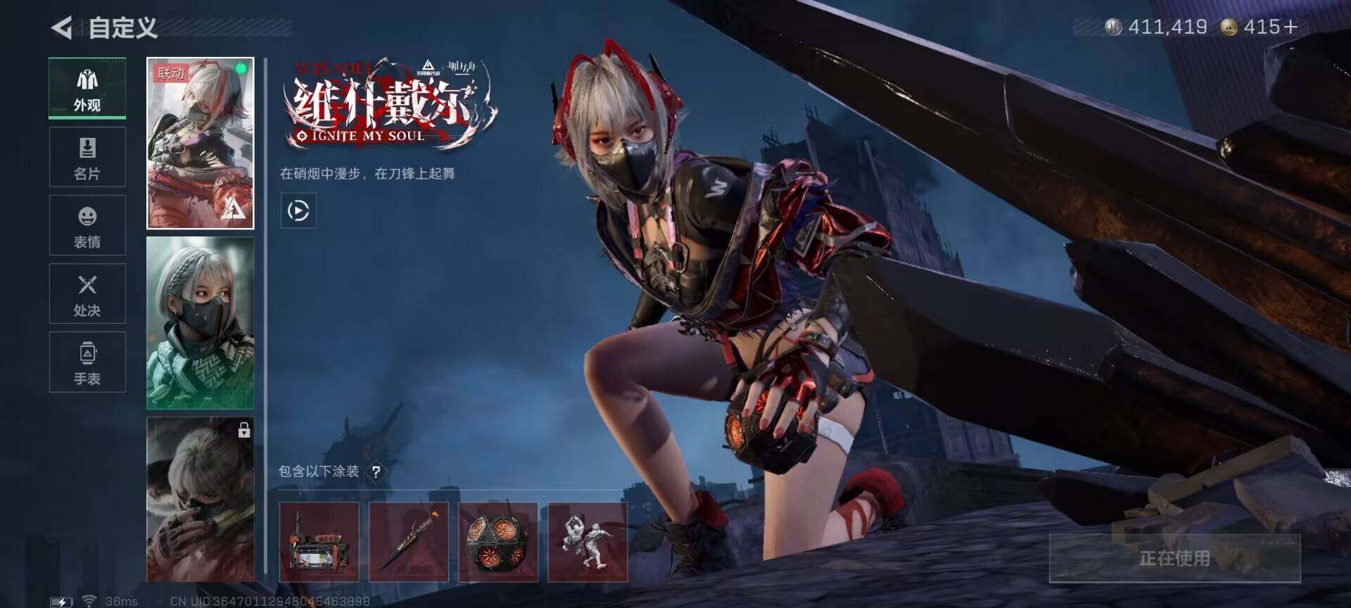 SJZEY399222三角洲行动账号详情图4