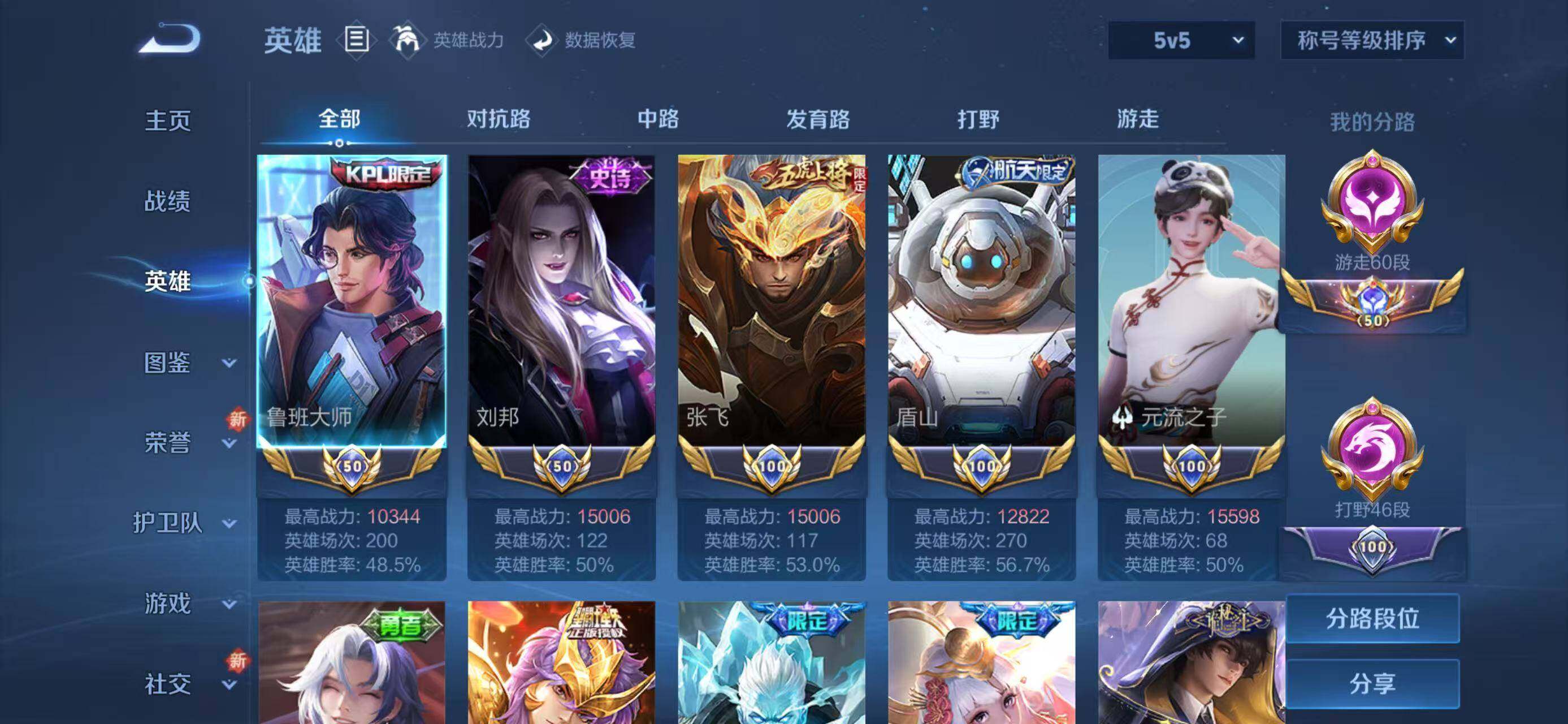 WZQM4143979王者荣耀账号详情图4