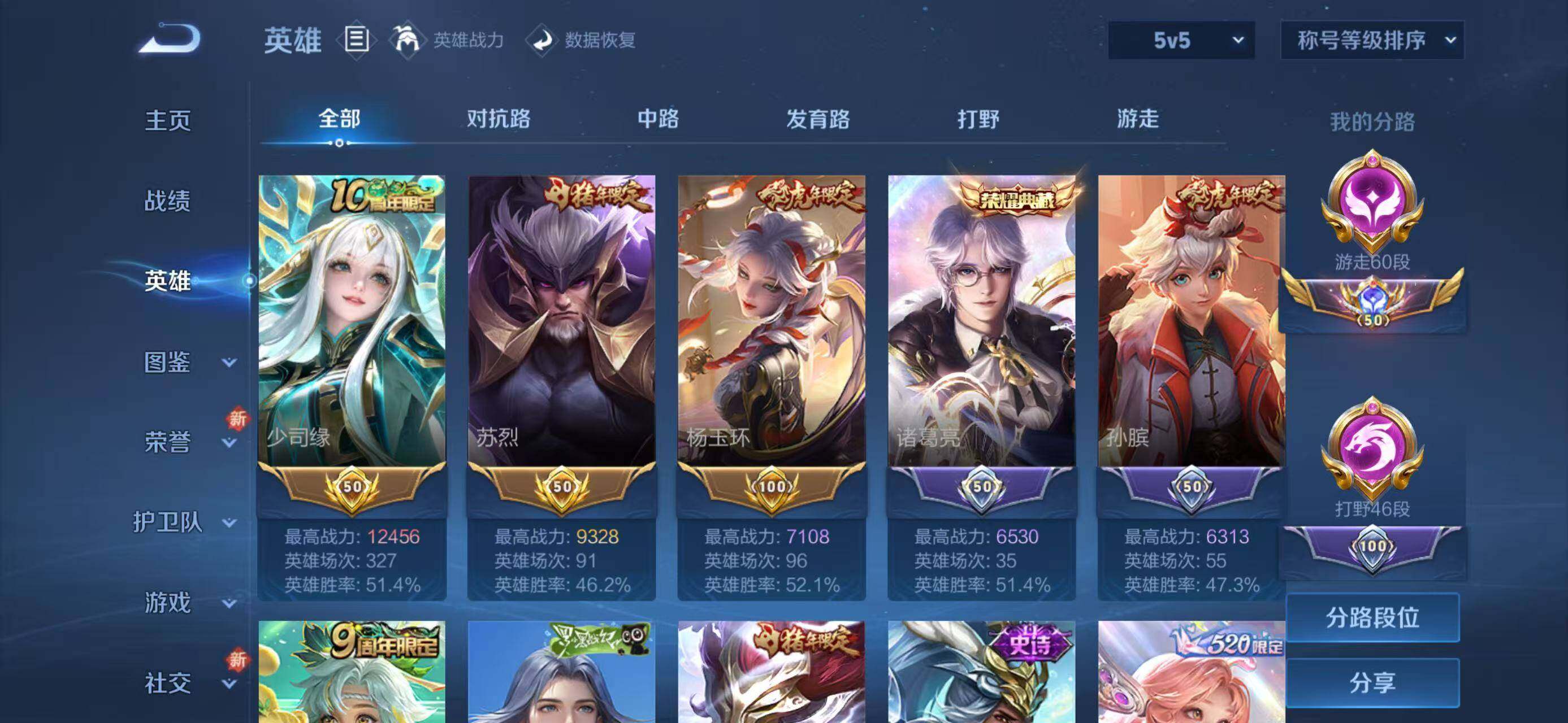 WZQM4143979王者荣耀账号详情图6