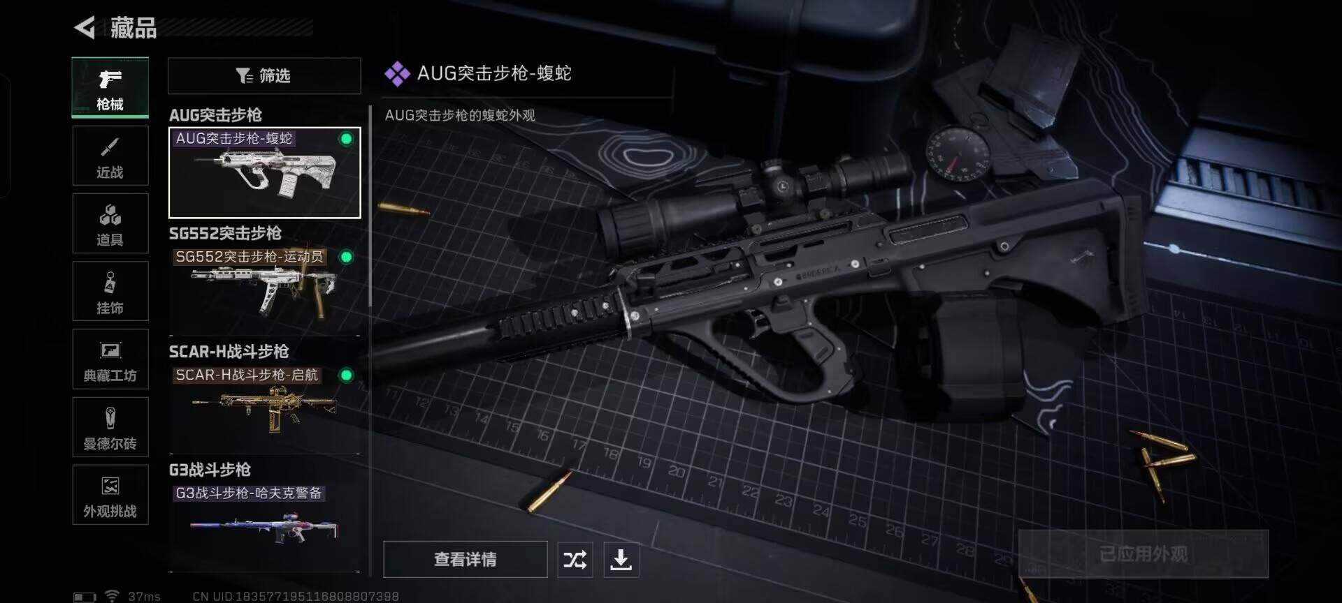 SJZCMW398686三角洲行动账号详情图6