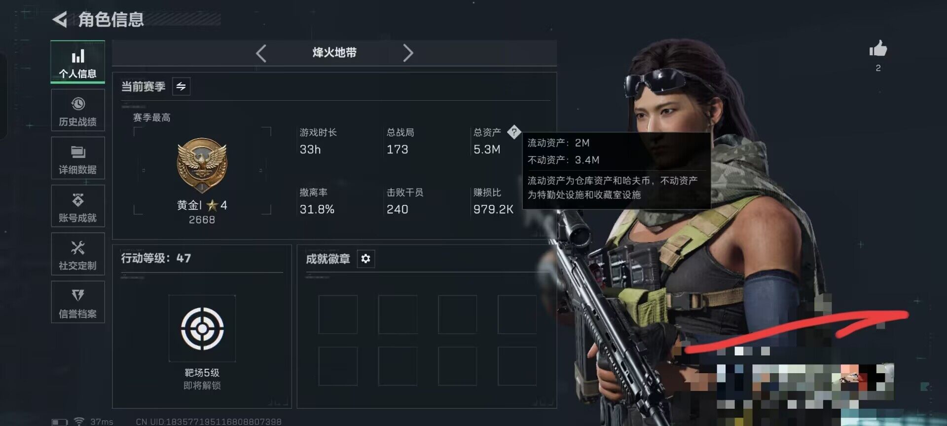 SJZCMW398686三角洲行动账号详情图4